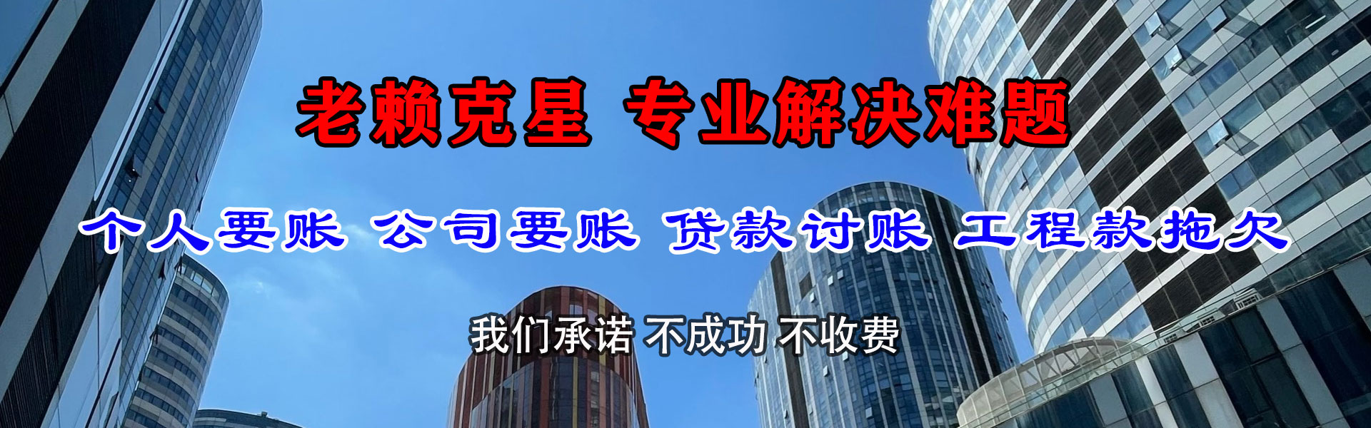 秀屿追债公司